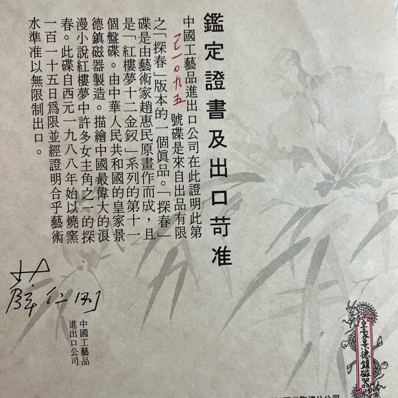 Tan-chun- porcelain plate collection by Master Zhao Huimin. Size 9x9x1 inches. - Picture 7 of 8